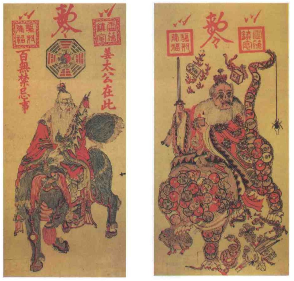 The wise Chinese sages - Jiang Ziya (left) and Zhang Daoling (right); Мифологический словарь p. 657